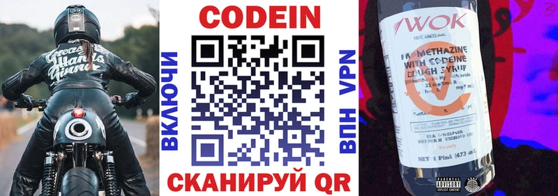 Кодеин напиток Lean (лин)  Зеленодольск 