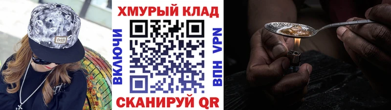 кракен tor  Зеленодольск  Героин хмурый 