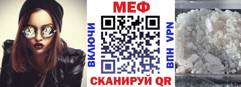 МЕФ кристаллы Зеленодольск