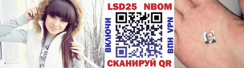 Марки NBOMe 1,8мг  Зеленодольск 