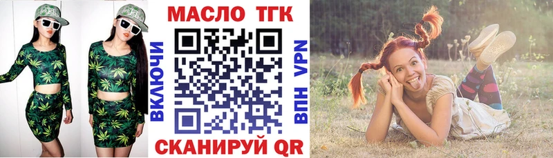 ТГК вейп  купить наркотики сайты  блэк спрут зеркало  Зеленодольск 